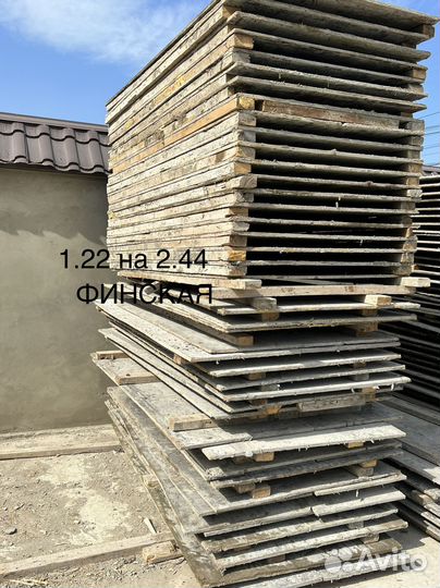 Аренда фанеры для опалубки и стойки