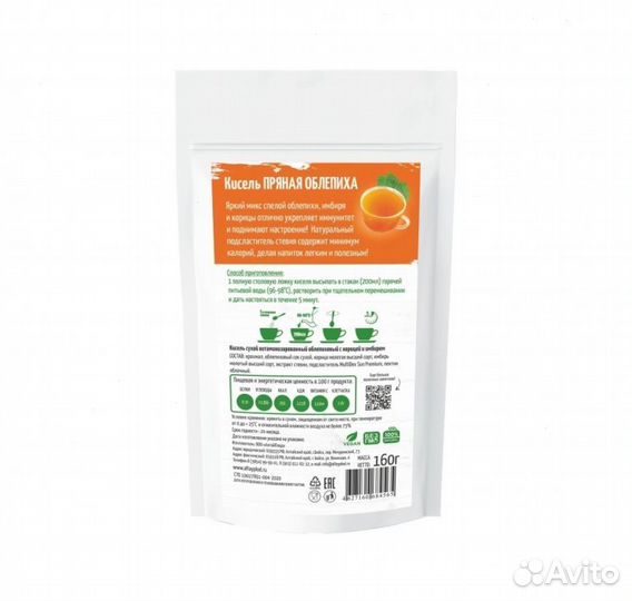 Кисель Без сахара Облепиха с имбирем и корицей