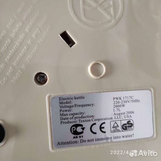 Чайник электрический