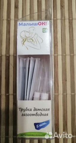 Газоотводная трубка детская