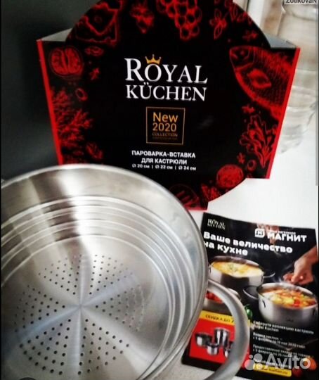 Пароварка - вставка royal kuchen магнит