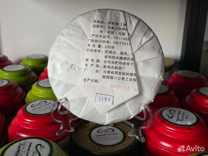 Китайский чай шу пуэр черный