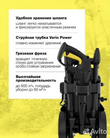 Автомойка karcher К 7