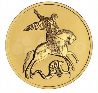 Золотая монета "Георгий Победоносец" 15,55г
