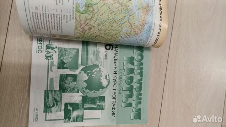 Атлас по географии 6 класс
