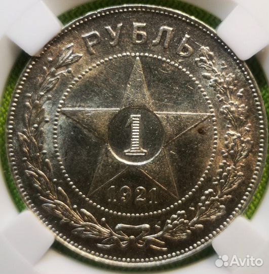 1 рубль 1921