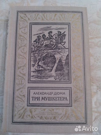 Библиотека приключений и научной фантастики