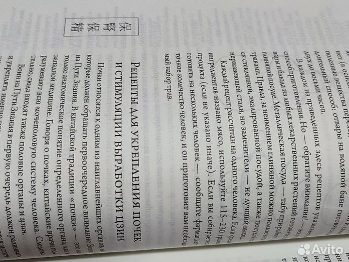 Воин на пути Дао
