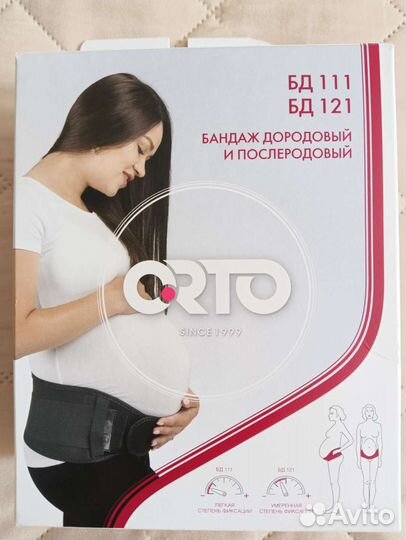 Бандаж дородовый и послеродовый