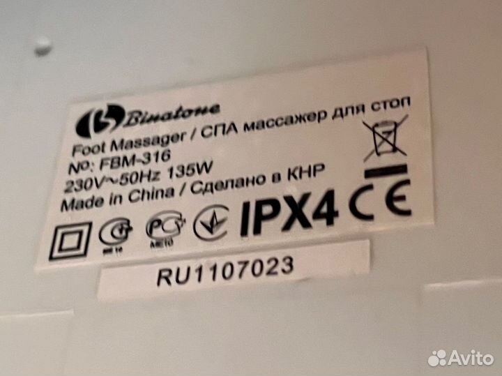 Массажная ванночка для ног