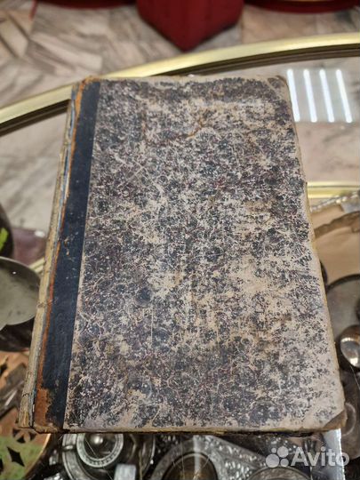 Книга Учебник судебной медицина 1881г