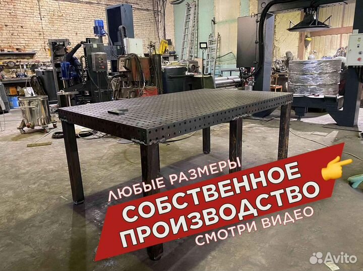 Сварочный стол 3d от производителя