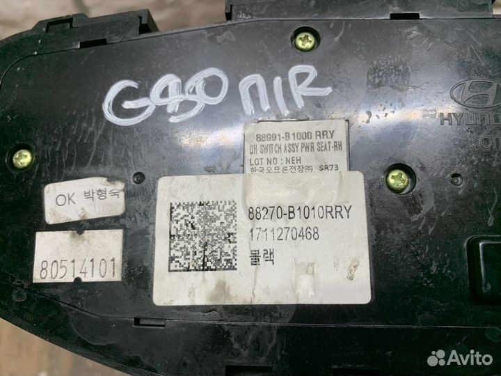 Hyundai Genesis Переключатель регулировки сиденья