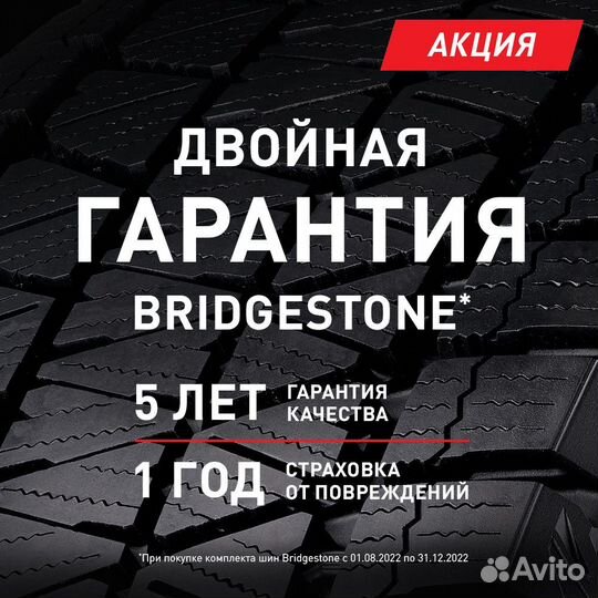 Bridgestone Blizzak Ice 175/65 R15