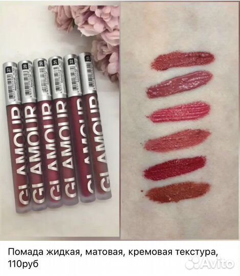 Матовые помады, карандаши