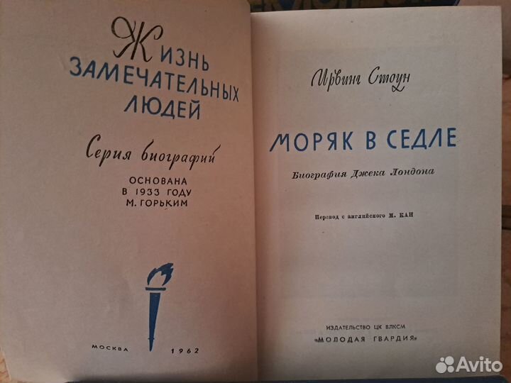 Джек Лондон. Собрание сочинений в 13 томах