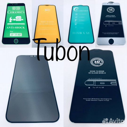 Защитное стекло, пленка на iPhone Apple