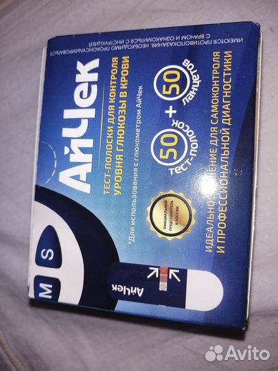 Айчек. Тест-полоски