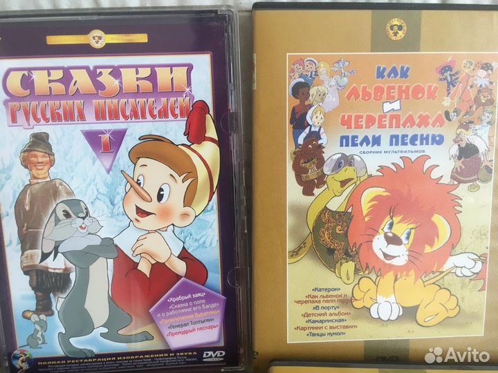 DVD-диски мультфильмы Союзмультфильм