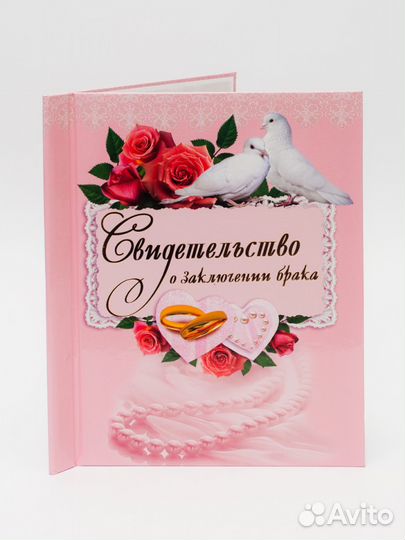 Обложки для свидетельсв