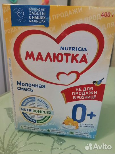 Детская молочная смесь