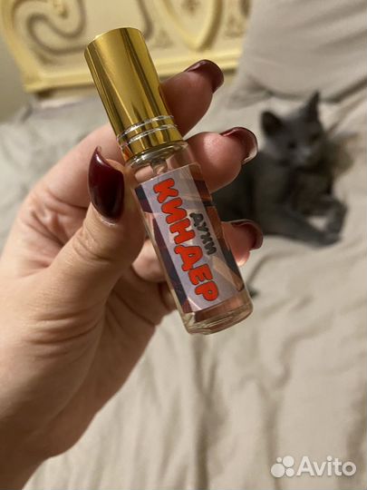 Духи киндер