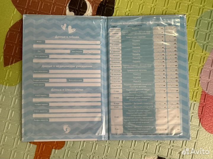 Обложка на мед. полис