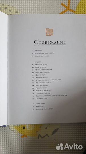 Книга для вязания