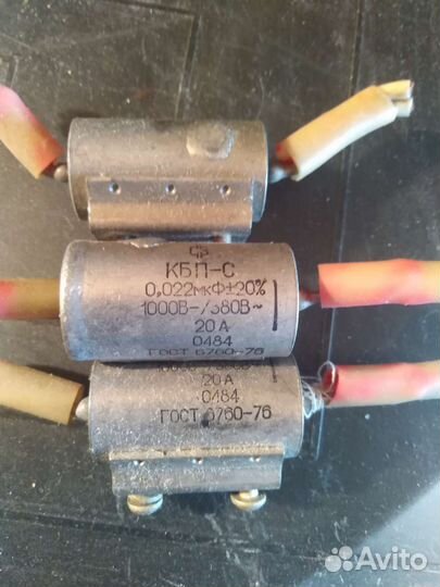 Конденсатор кбп-С