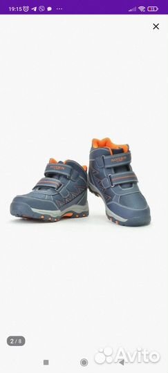 Ботинки зимние