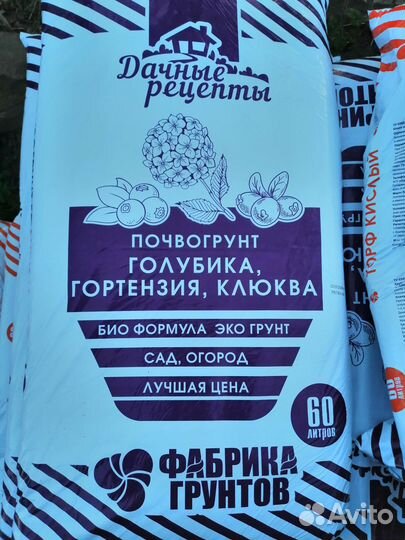 Верховой сфагновый торф кислый и нейтрализованный