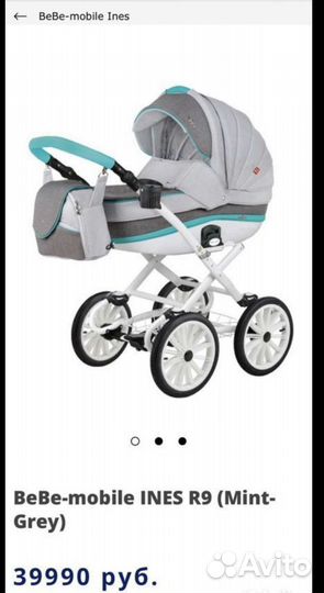 Коляска 3 в 1