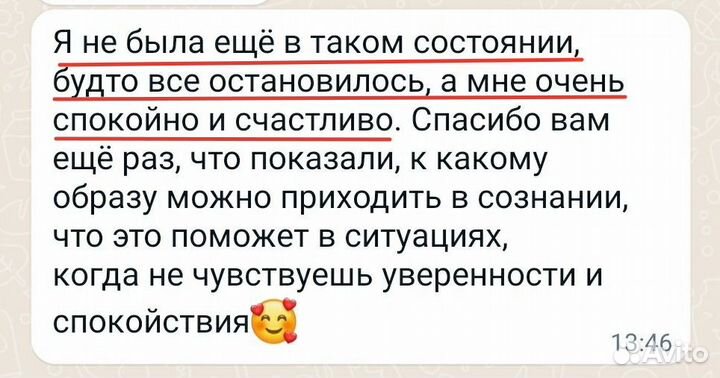 Психология онлайн