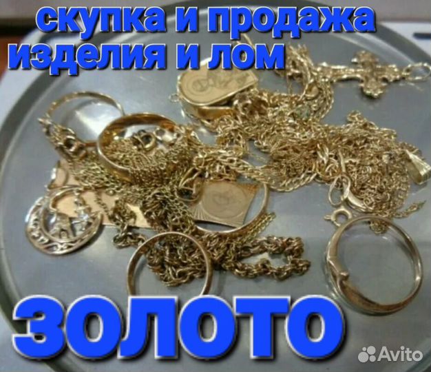 Золотой комплект