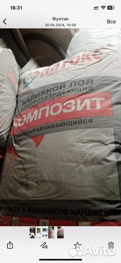 Наливной пол