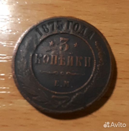 Продам монеты Российской Империи до 1917 г
