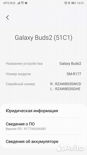 Galaxy Buds 2 (SM-R177)