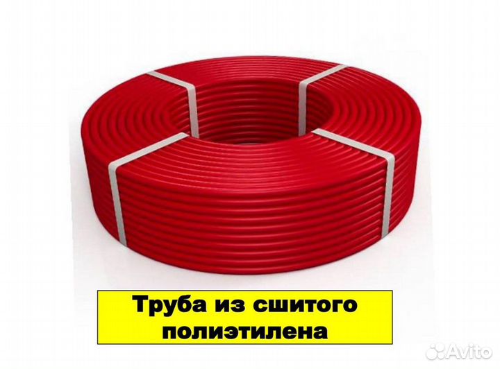 Труба d16 из сшитого полиэтилена Royal Thermo крас