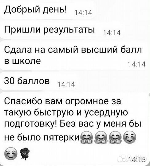 Репетитор по биологии, географии