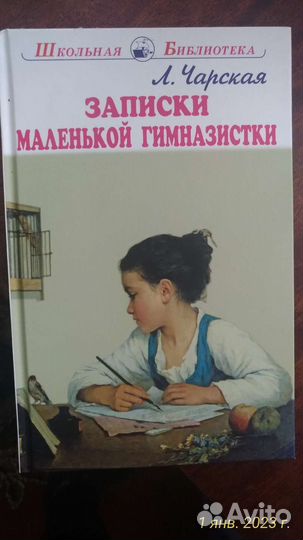 Книга для внекласного чтения