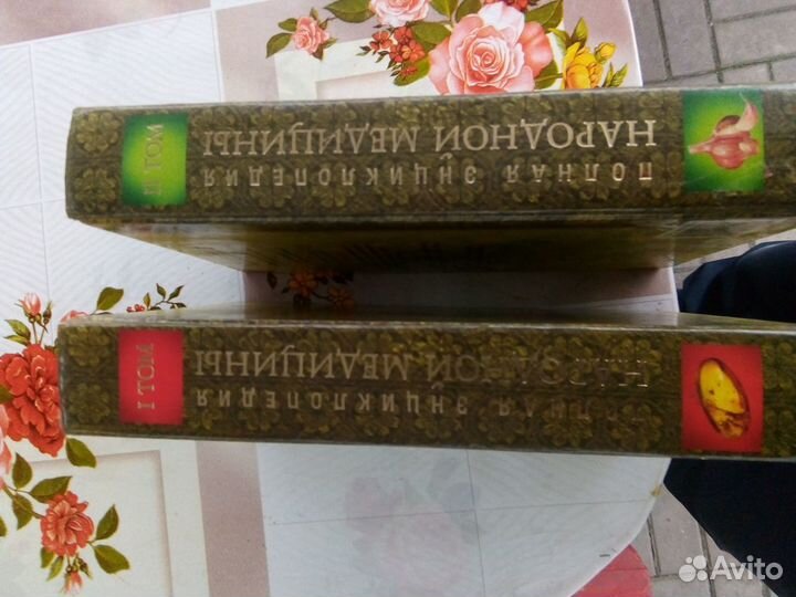 Энциклопедия Народной медицины