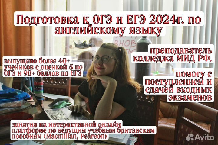 Подготовка ОГЭ и ЕГЭ английский язык онлайн
