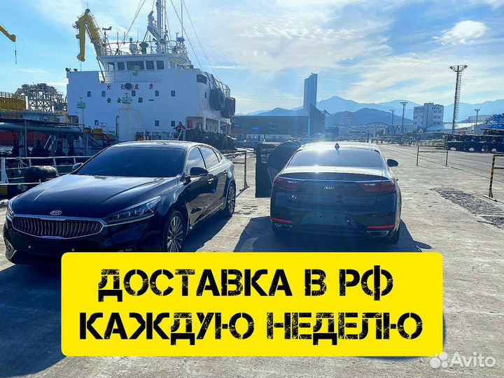 Подбор авто Пригоню машину из Кореи Китая Европы