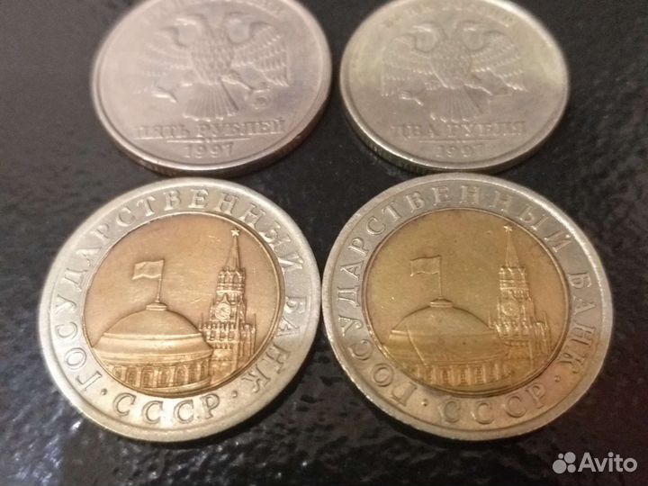 Монеты СССР И россии