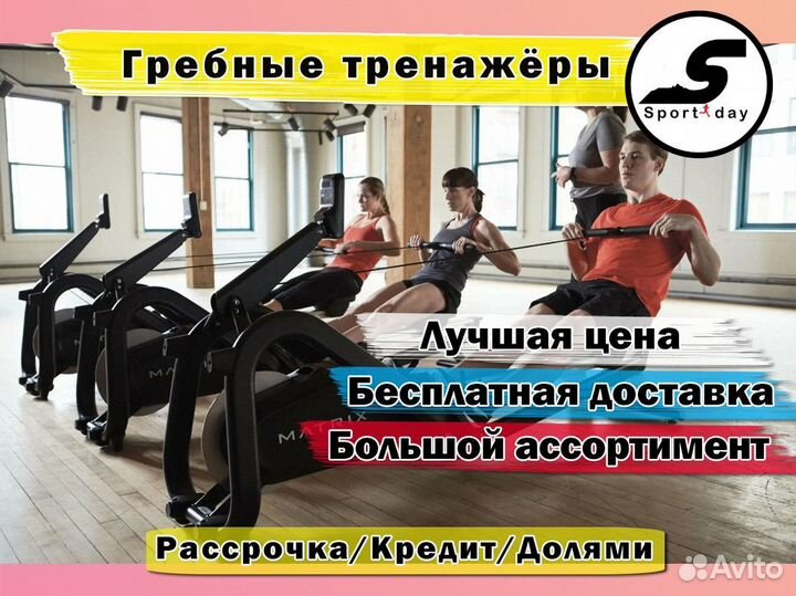 Гребные тренажеры Красноярск +доставка