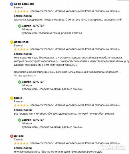 Ремонт стиральных машин Ремонт посудомоечных машин