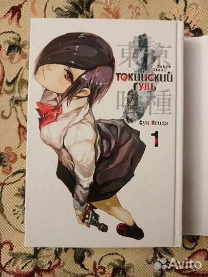 Токийский гуль 1 том