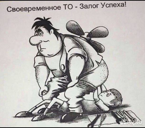 Авто сервис сто