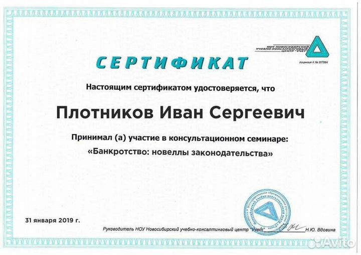 Банкротство физических лиц в рассрочку