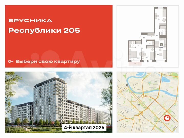 3-к. квартира, 82,6 м², 2/17 эт.